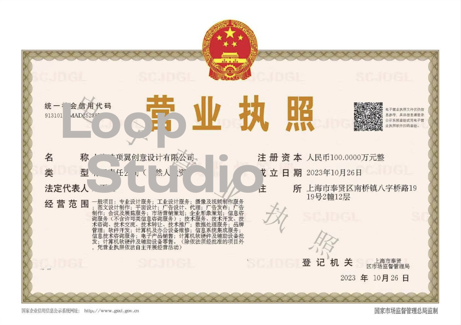 Business License