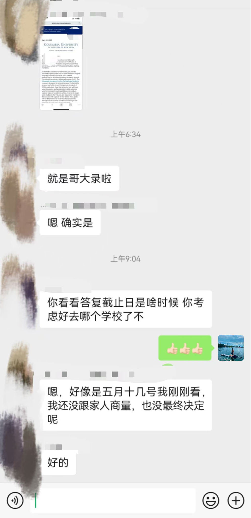 WeChat Screenshot