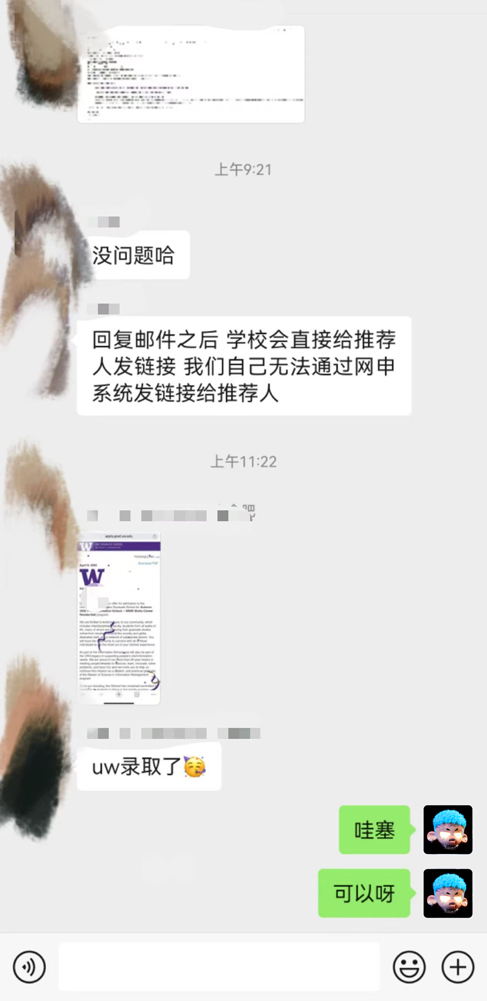 WeChat Screenshot